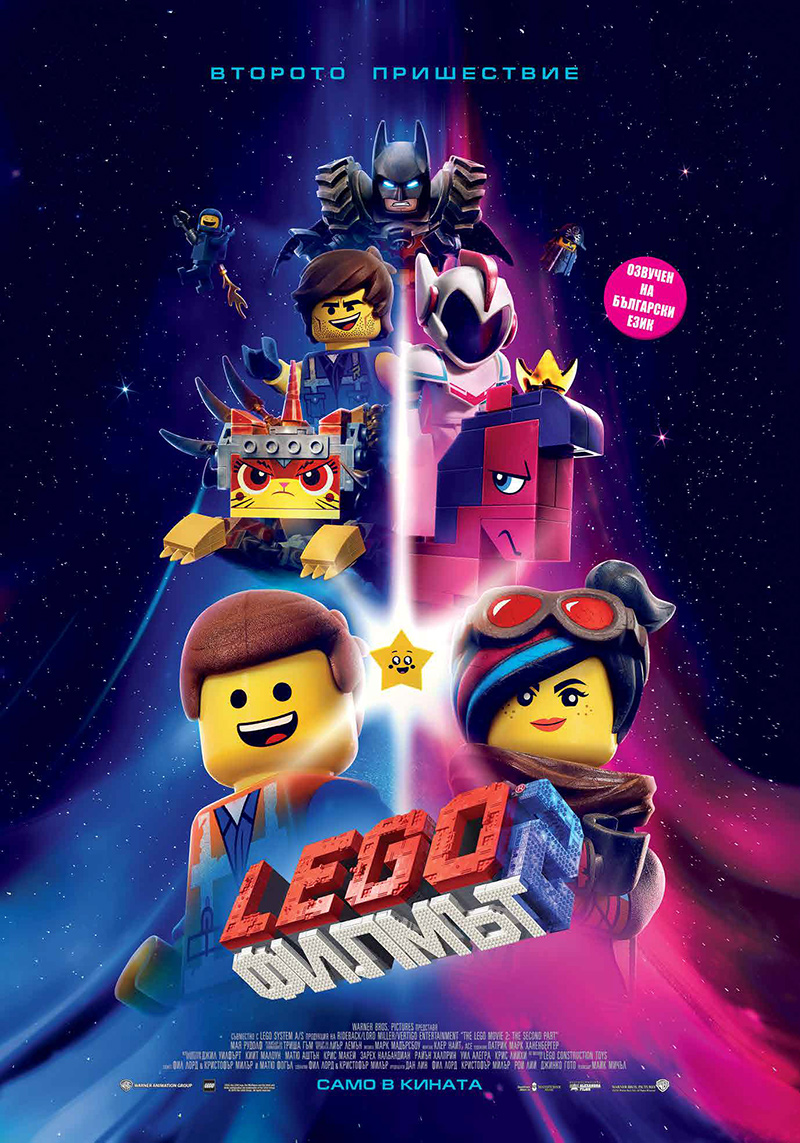 LEGO: ������ 2